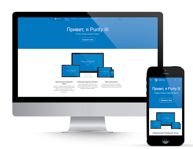 JA Purity III v2.0.1 — бесплатный шаблон Joomla 4