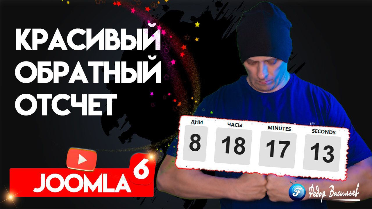 images/Joomla/J-6/znacek-utub--JOOMLA-vosstanovleno.jpg#joomlaImage://local-images/Joomla/J-6/znacek-utub--JOOMLA-vosstanovleno.jpg?width=1280&height=720