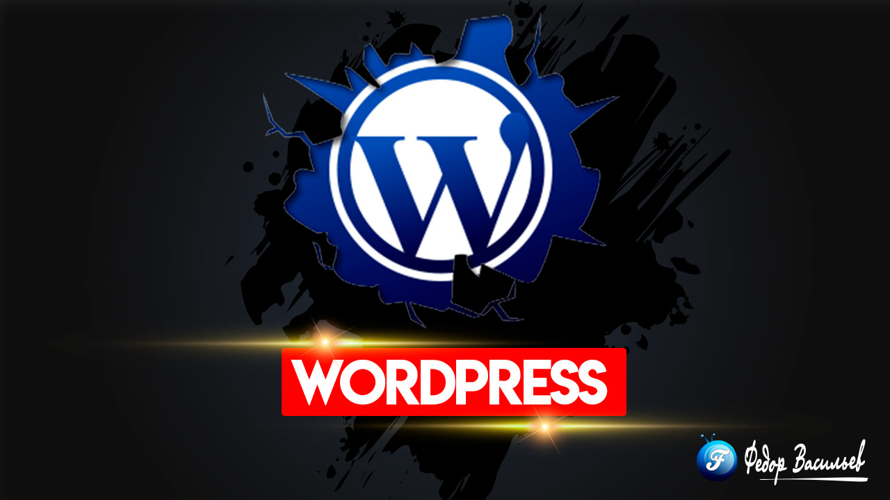 WordPress