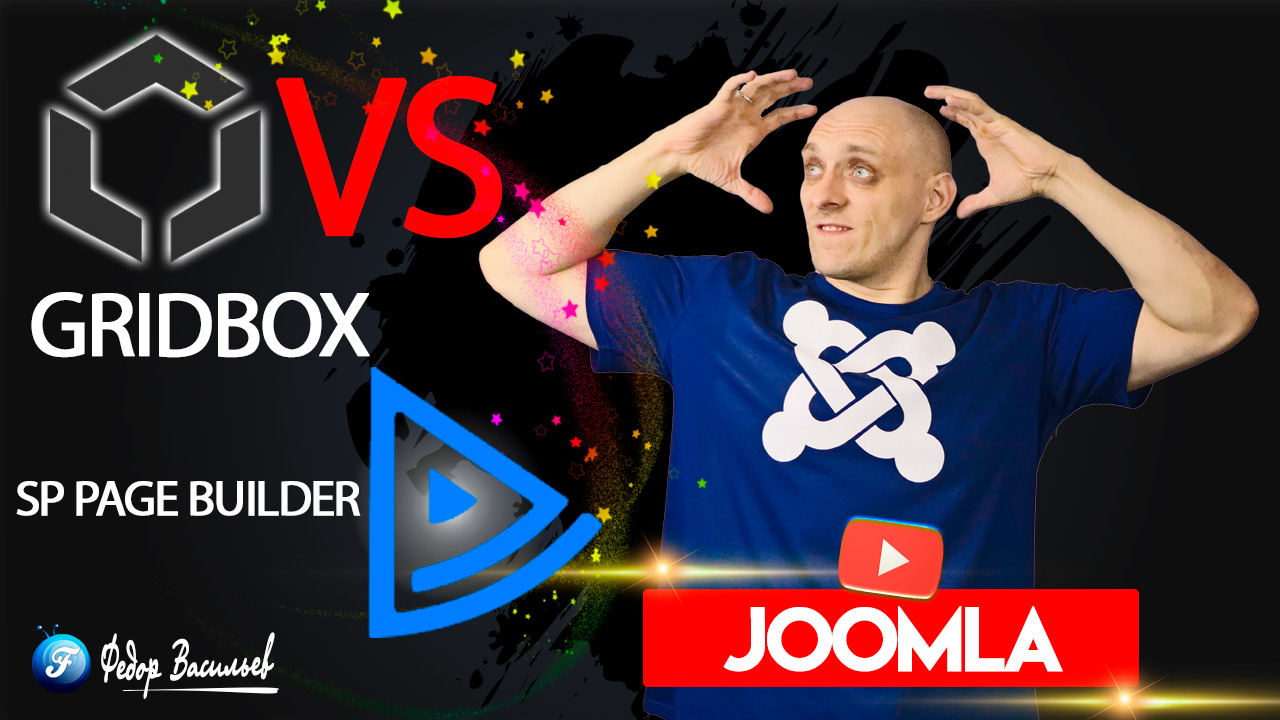 SP Page Builder VS Gridbox
