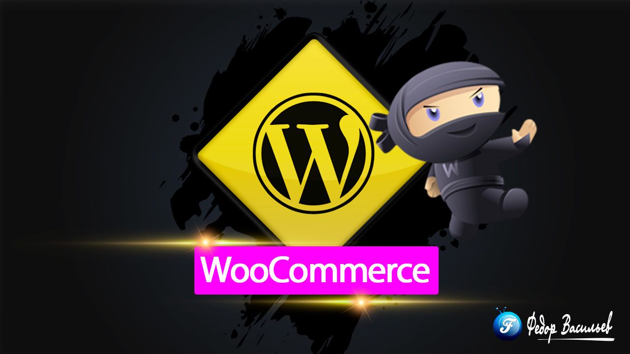 WooCommerce